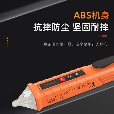 智能電工測電筆 非接觸測量與多功能驗電解決方案